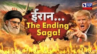 Third World War Breaking: क्या अब सभी देश मिलकर देंगे Iran का साथ, होगा America पर हमला ?