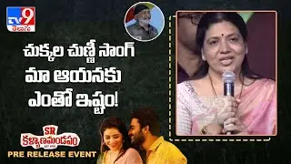 Jeevitha speech at SR Kalyanamandapam Pre Release Event - TV9
