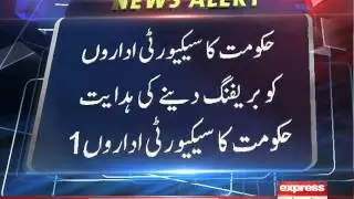 News Alert for Express News(in Realtime software Vizrt)