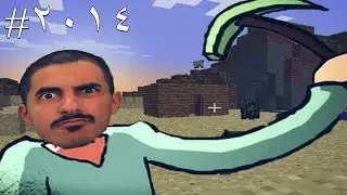 ماين كرافت القديمه