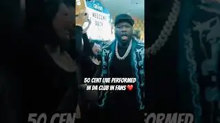 50 Cent выступил вживую в клубе перед фанатами ❤️ #хипхоп #музыка #рэпер #рэпсити #хипхопреален #...