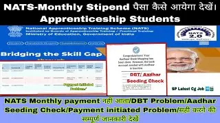 NATS Monthly Stipend Payment kaise aayega dekhe#2024-25