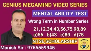 Odd Man out Number series#Mental Ability Test#Logical Reasoning#NTSE#UPSC#SSC#RAILWAY EXAM#MPSC