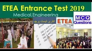 Etea entry test 2019 || medical || engineering