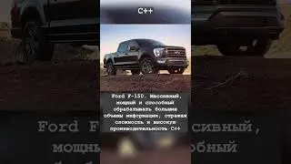 Языки программирования как машины