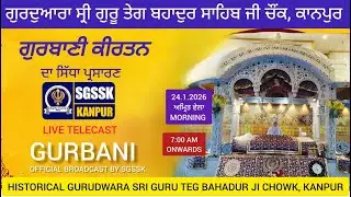 🔴LIVE 25/01/2026 Official SGSSK | Gurbani Kirtan | Gurdwara Guru Tegh Bahadur Shahb ji Chowk, Kanpur