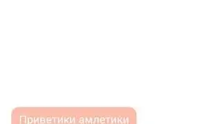 Переписка Рейх и Пруссия #2