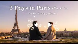 🇫🇷 3 Days in Paris for Couples | Romantic Paris Itinerary You&rsquo;ll Fall in Love With!