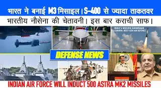 Defense Updates -  IAF order 500 Astra MkII, Project Kusha M3 test, Indian Navy C-UAS, GA YFQ-42A