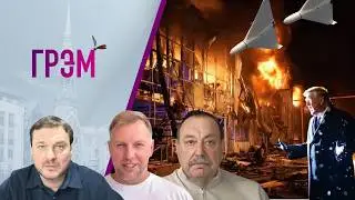Грэм: куда послали Мединского, что случилось на Олимпиаде, СИЗО на 4000 - Яковина, Осечкин, Гудков