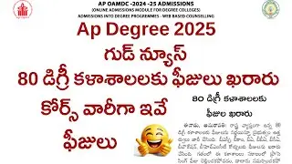 AP Degree 2025 Fees update | Ap degree latest news 2025 | ap degree admission 2025 latest news