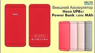Внешний Аккумулятор Hoco UPB03 Power Bank 12000 MAh (red)