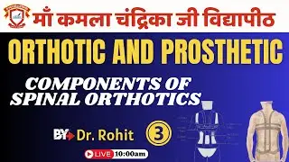 Orthotic and Prosthetic (components of spinal orthotics) By Dr. Rohit |BPT Session- 2021|28 Feb 2025