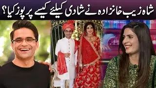 Shahzeb Khanzada Ne Shaadi Ke Liye Kaise Propose Kia? | Mazaaq Raat | Dunya News