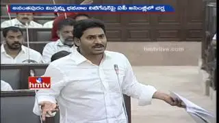 YS Jagan Vs TDP | Serious Comments on YSR Hand in Anantapur Missamma Buildings Litigation | HMTV