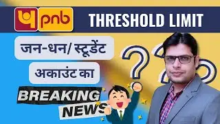 PNB Threshold Limit for Jan Dhan, Student Account NOV 2025