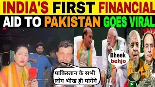 India First Financial Aid to Pakistan ll Pakistani public reaction on india ll India reaction 20 ll