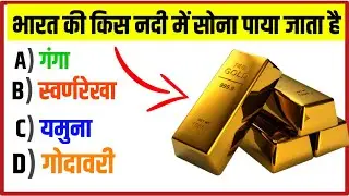 100 Amazing GK Facts in Hindi 2026 | रोचक जानकारी | Interesting General Knowledge