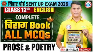 Bihar Board Class 12 English MCQs | Prose & Poetry All MCQs | Bihar Board Sent Up Exam 2026
