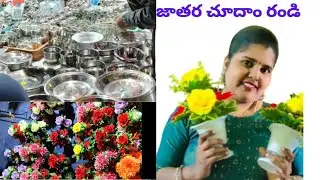 జాతర నైట్ vlog #trending #vlogs
