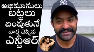 Jr NTR Superb Video Message To His Fans | Jr NTR First Komaram Bheem Look in RRR | Filmylooks