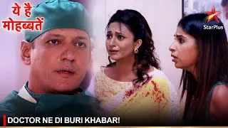 Ye Hai Mohabbatein | ये है मोहब्बतें | Doctor ne di buri khabar!