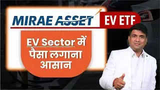 Mirae Asset Nifty EV and New Age Automotive ETF NFO | How to Invest in Nifty EV Index
