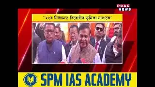 উজনিত উদ্যমিতা আঁচনিৰ চেক বিতৰণ মুখ্যমন্ত্ৰীৰ