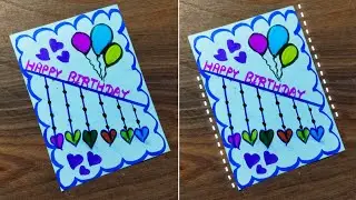 😍 White Paper 😍 Birthday Card Making | Birthday Greeting Card | Card Banane ka Tarika | DIY Cards