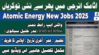 Atomic Energy Jobs 2025 | PAEC Job Apply Online | Atomic Energy Latest Jobs | Govt Jobs in Pak 2025