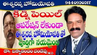 Kidney failure good development within one month at Eshwarappa Homeo Clinic,9440930317