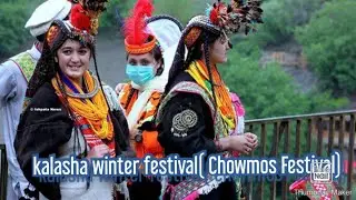 Kalasha winter festival || Kalasha rituals || Chowmos dance || kalasha band||