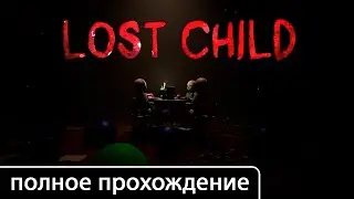 Lost Child [полное прохождение + все концовки (игрофильм)]