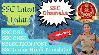 SSC Latest Update 2022 Selection Post Phase 9 D.V.