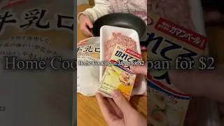 Life in Japan 🇯🇵 Make a super cheap hamburger with just $2 #asmr