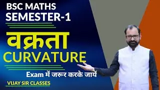 Curvature (वक्रता  ) Most Imp Question Semester-1