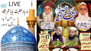 Azeem-ul-Shaan Mehfil-e-Pak | Mazar Hazrat Baba Umar Shah (RA) | Bayan Peer Syed Ghulam Mujtaba Shah