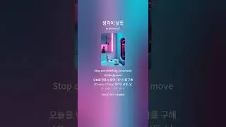 생각이 날듯 #AlmostRemember #생각이날듯 #FunkRock #EDM #HipHop #FastBPM #MorningRoutine #TipOfMyTongue