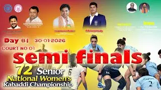 Semi Finals LIVE | 72nd Senior National Women&rsquo;s Kabaddi Championship 2026 | Gachibowli