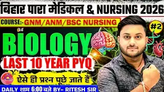 Biology Last 10 Year PYQ 🔥 | Bihar Paramedical & Nursing 2026 | GNM/ANM/BSc Nursing DAY 2