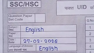 10th english board paper 2026| ssc maharashtra board | 27 February 2026 |english paper  board 2026|