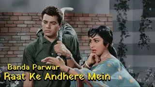 बंदा परवर हो रात के अँधेरे में यूँ || Banda Parwar Raat Ke Andhere Mein || Hit Song