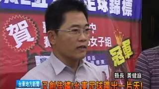 120821台東地方新聞.mpg