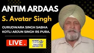 Live 🛑 9 Jan 2026-Antim Ardass Of   S. Avatar Singh ji  w/o   Sdn Swaran Kaur 