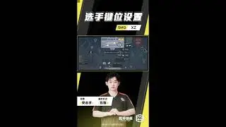 Team SMG Players Controls & Sensivity Ft. Beautifull, Remember, XZ