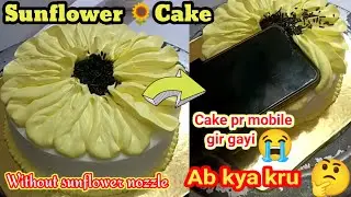 Sunflower 🌻 Cake Without Sunflower Nozzle 😱|| Mobile fell on the cake today 😭| New Trending Cake ...