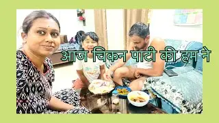 आज हम लो तवा चिकन लेकर आ गय नागपूर का Kalyani Rahul volgs |