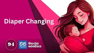 94. Diaper Changing