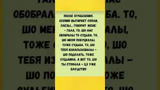 смешнойшортс 😂 #юмор #шуточное
