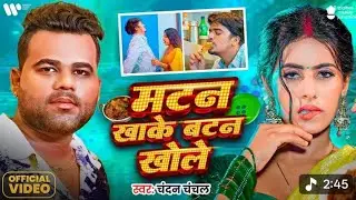 Free fire video मटन खाके बटन खोले song वीडियो#mtan#khake#batan#khole#song 